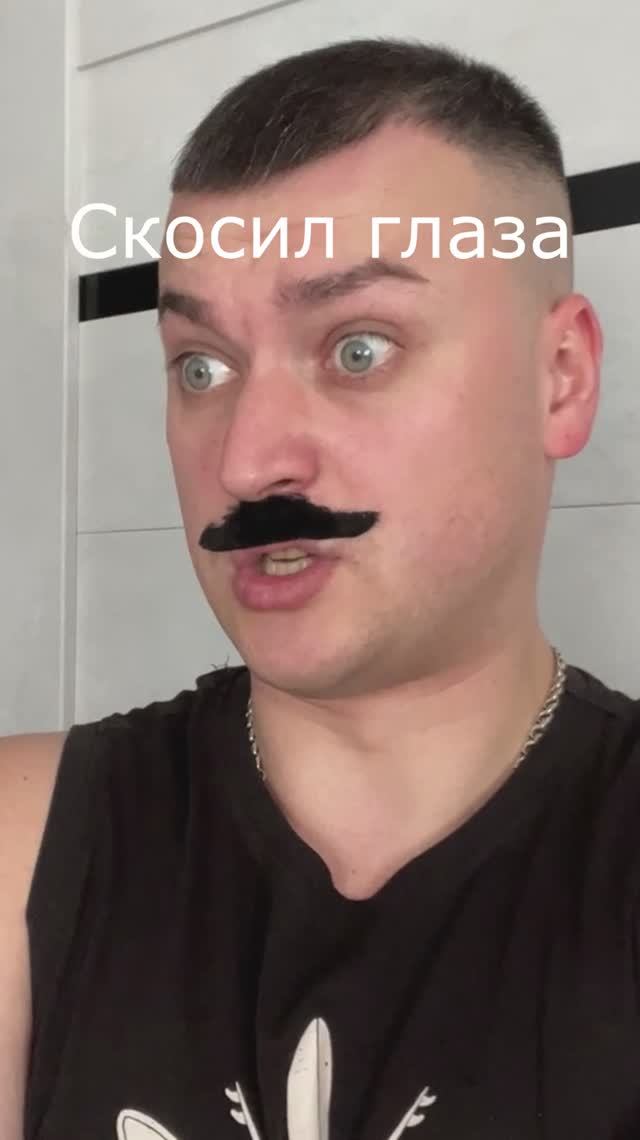 Скосил глаза | Grey Ship | YouTube канал: Grey Ship #greyship смотреть онлайн