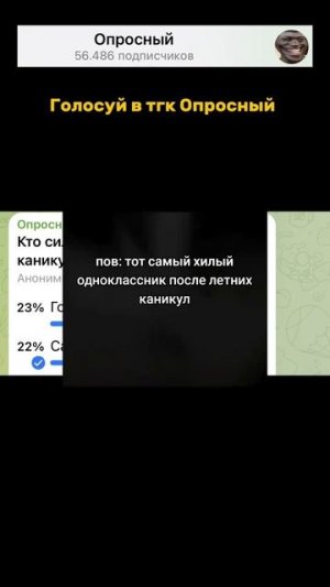 Кто сильнее поменялся после каникул? #опросный #юмор #мем