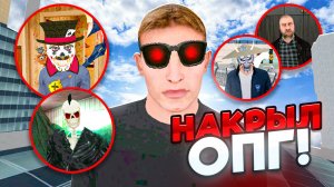 СЛЕЖУ ТОЛЬКО ЗА ОПГ на МАТРЕШКА РП | БУДНИ АДМИНА на MATRESHKA RP