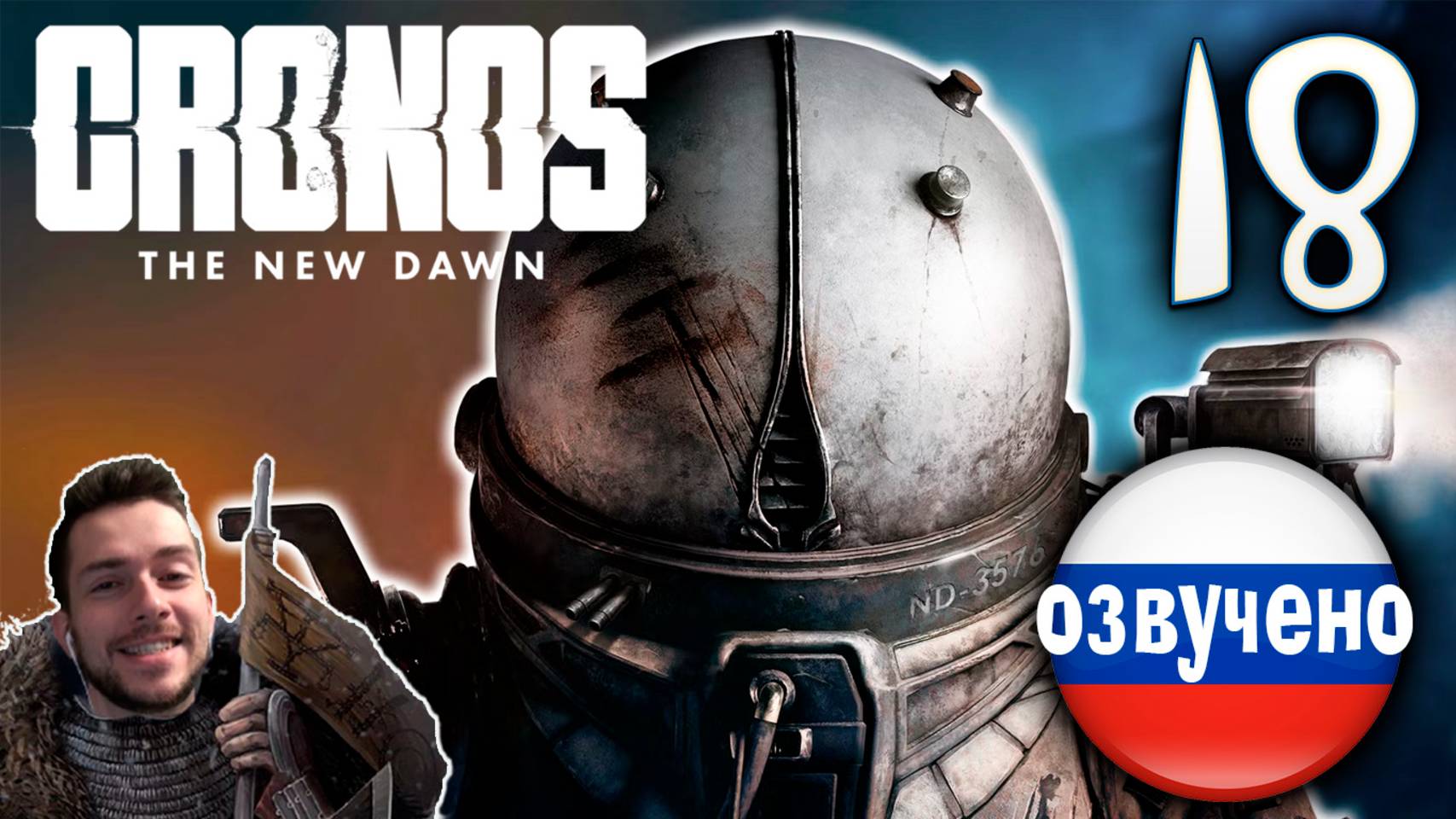 CRONOS THE NEW DAWN ПРОХОЖДЕНИЕ С РУССКОЙ ОЗВУЧКОЙ #18 смотреть онлайн