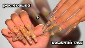 КОРРЕКЦИЯ НОГТЕЙ ГЕЛЕМ + ОБЪЁМНЫЙ ДИЗАЙН ПОШАГОВО 🔥