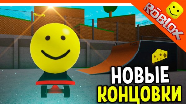 🔥 ОБНОВА САМАЯ ПРОСТАЯ ИГРА В РОБЛОКСЕ? НЕТ! НОВЫЕ КОНЦОВКИ! 😈 Easiest Game On Roblox