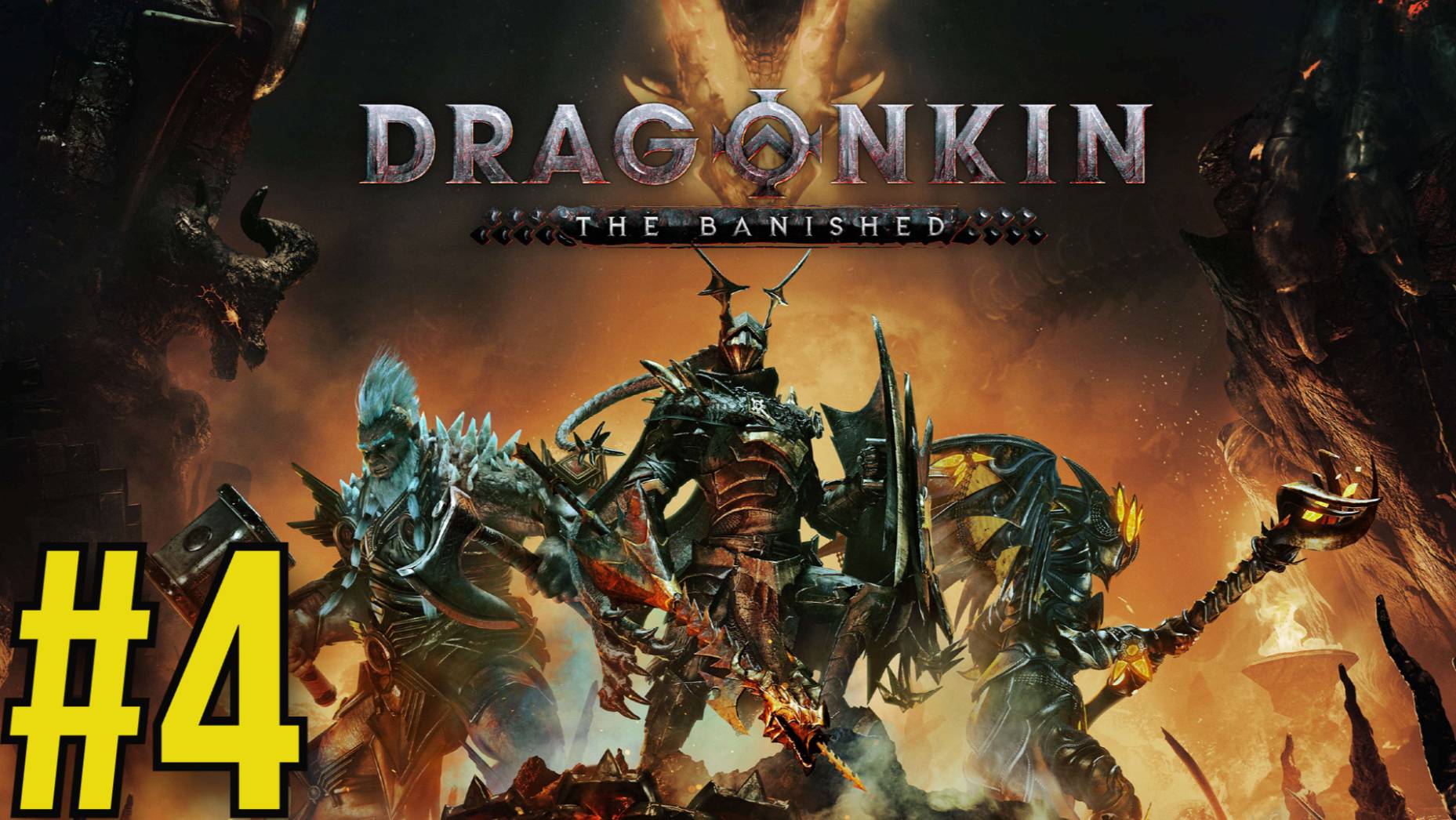 Dragonkin: The Banished Прохождение(2025) ч4 Болота