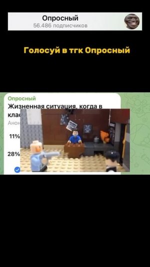 Жизненная ситуация, когда в классе хаос? #опросный #юмор #мем