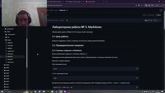 Лаб 3 смотреть онлайн