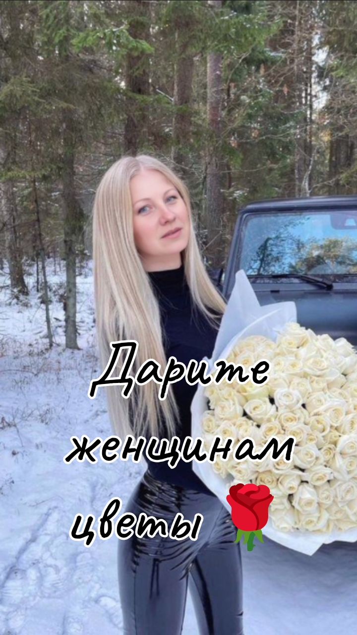 Дарите женщинам цветы.( Фото на память) (Любимая сестрёнка) смотреть онлайн