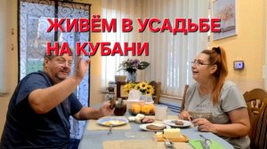 755 Простая жизнь в станице. Есть Новости. Мы в Это не верим.
