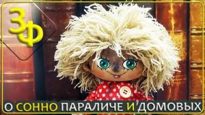 278 Мы совсем не знаем как устроен этот Мир | Истории Наших Зрителей