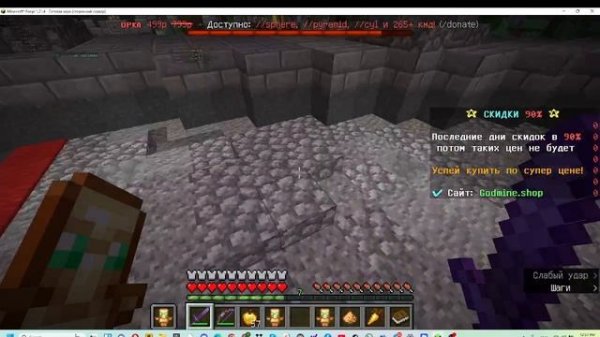 Выживания на GodMine вместе с FireFox