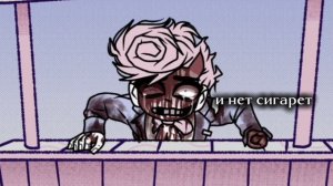 Чот грусна стало..