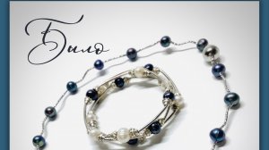 Украшения Мастер-класс по переделке комплекта из жемчуга