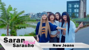 New Jeans - Hot Sweet (Diance - ориентир)