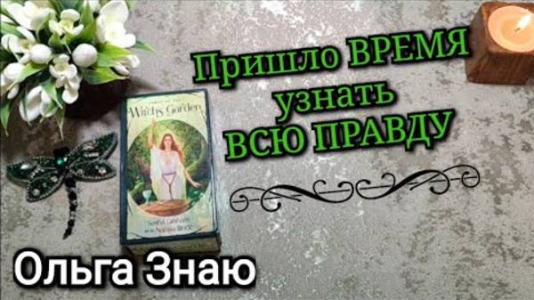 ШОКИРУЮЩЕ‼️💯ПРАВДА, которой пришло время ОТКРЫТЬСЯ⚔️⚖️ смотреть онлайн