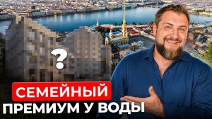 САМЫЙ выгодный момент — новый премиум на Петроградке, который нельзя упустить! | Про Питер
