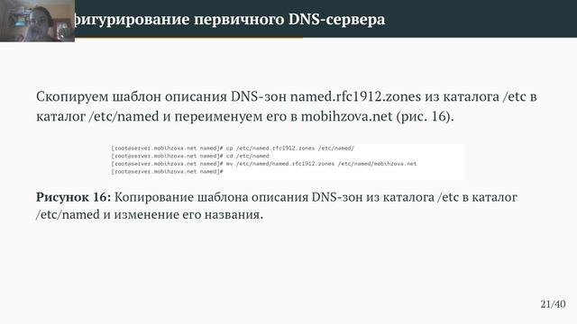 Л2 защита смотреть онлайн