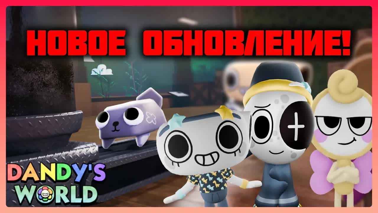 Новое обновление в Мир Денди #roblox #dandysworld #dandysworldroblox смотреть онлайн