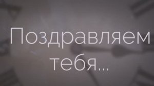 С Днём Рождения, сын! Поздравление для сына от родителей Винтаж)