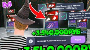 ИГРАЮ ТОЛЬКО В АВТОМАТ КРАСНОЕ ИЛИ ЧЕРНОЕ на МАТРЕШКА РП | ЗАШЕЛ С 1КК А ВЫШЕЛ?! в MATRESHKA RP