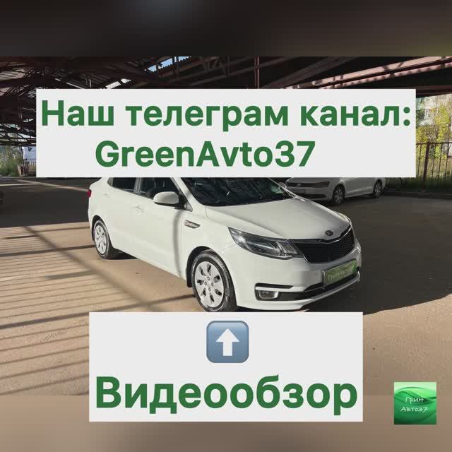 Обзор Киа Рио смотреть онлайн
