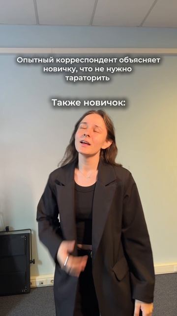 Все придет с опытом! смотреть онлайн