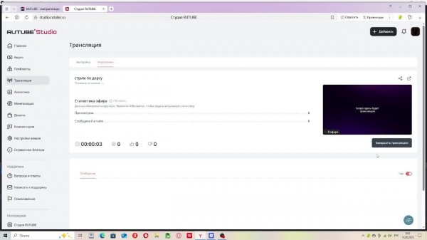 стрим по дорсу