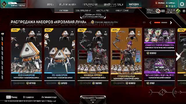 Apex Legends