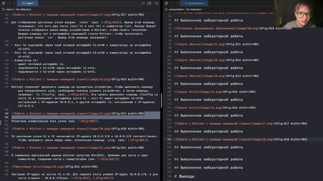 Презентация 1 Сети смотреть онлайн