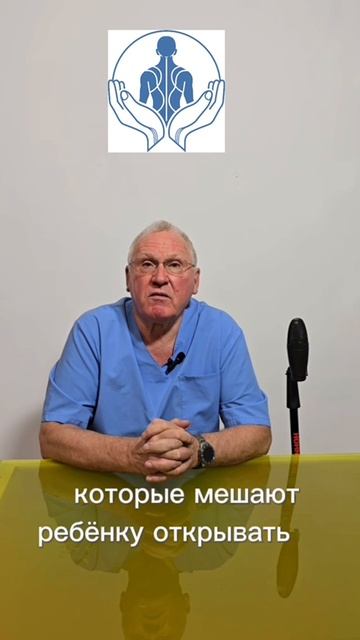 Как Фасциопрактика помогает логопедам!