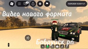 Бобруйск рп! Видео нового формата!