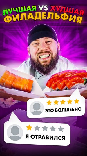 😱Трэш СУШИСТА! Роллы Филадельфия! Лучшие и худшие суши Нижнего Новгорода! #еда #суши #роллы