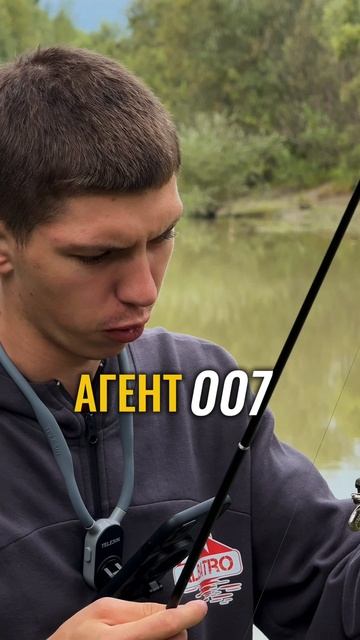 Агент 007 на рыбалке