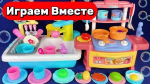 АСМР ИГРУШКИ ДЛЯ ГОТОВКИ ДЛЯ ДЕТЕЙ 🍽️ ДЕТСКАЯ КУХНЯ И РАКОВИНА