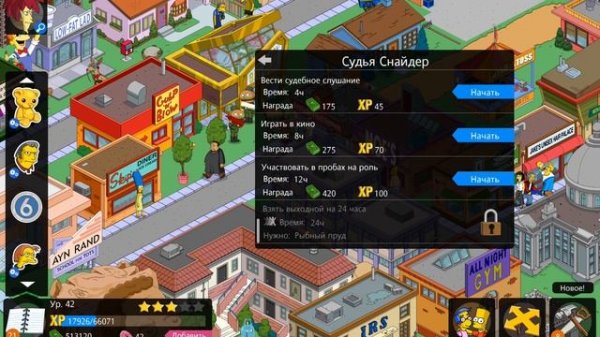 (#24) Прохождение Simpsons Tapped Out