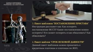 НЕ НУЖНО СДАВАТЬ ПОЧКУ В ЛОМБАРД ⦿ Подкаст / Помощь Должникам / Юрист Онлайн / Списание Долгов МФО