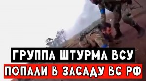 ВСУ попали под перекрестный огонь