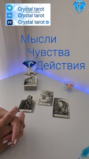 Его мысли, чувства, действия смотреть онлайн