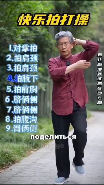 Зарядка для возрастных