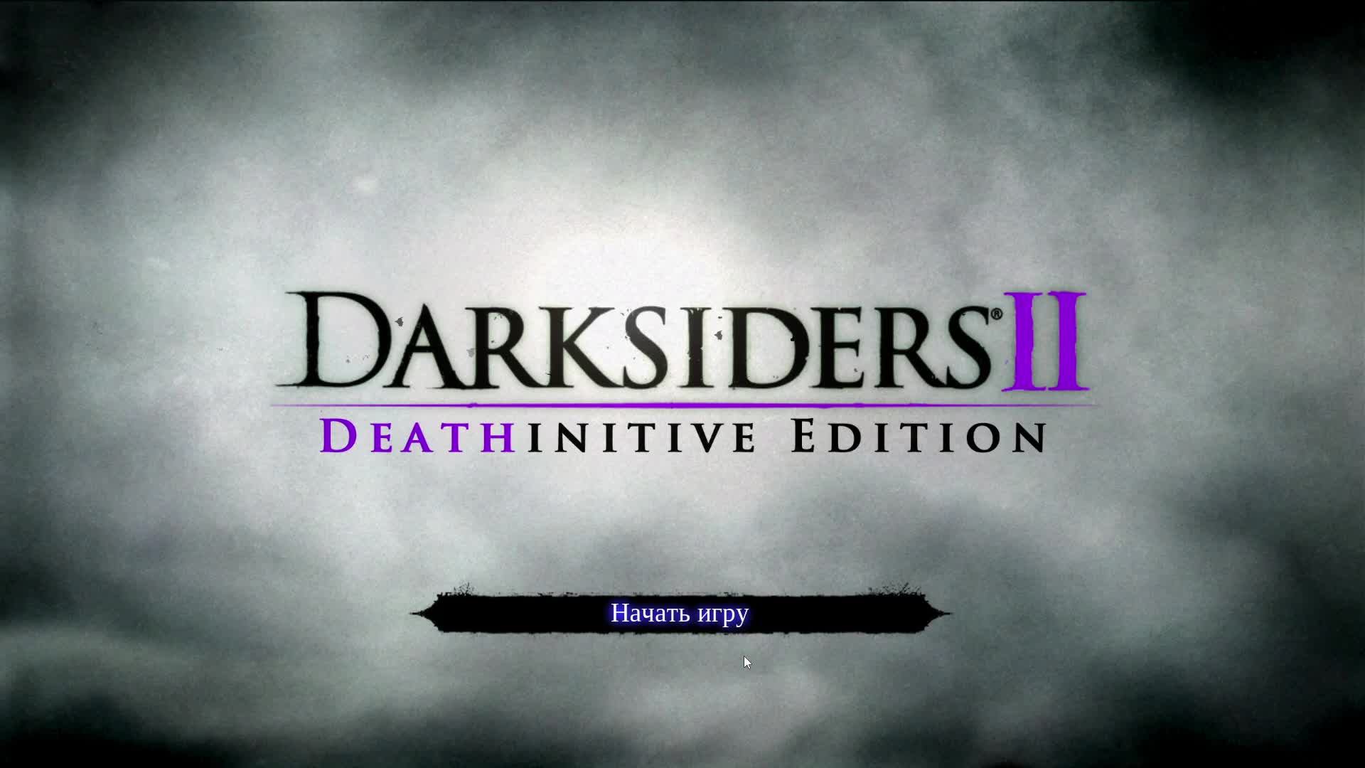 Darksiders II Deathinitive Edition