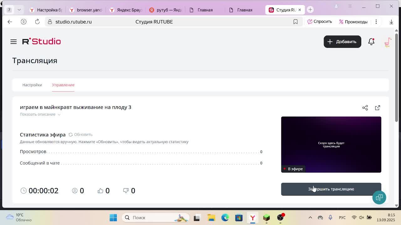 играем в майнкравт выживание на плоду 3