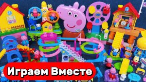 АСМР ИГРУШКИ ИЗ МУЛЬТИКА СВИНКА ПЕППА ДЛЯ ДЕТЕЙ 🐷 ИГРУШЕЧНЫЙ ПАРК АТРАКЦИОНОВ ПЕППЫ