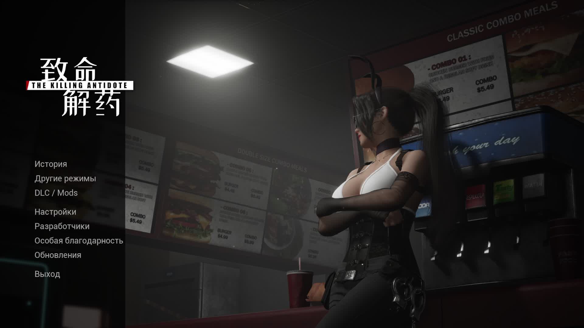 The Killing Antidote