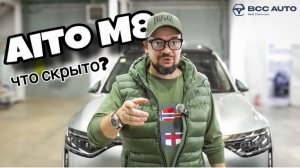 Aito M8: ЧТО СКРЫТО? Стоит ли брать? ПОЛНЫЙ РАЗБОР на подъемнике!