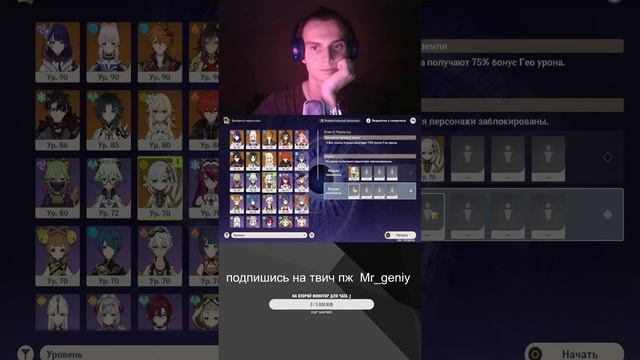помогаю прокачать аккаунт в геншине смотреть онлайн