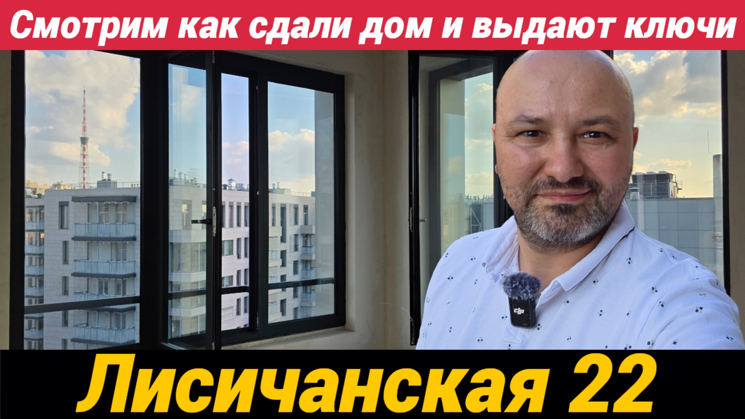 ЖК Лисичанская 22 Легендарные новостройки смотреть онлайн