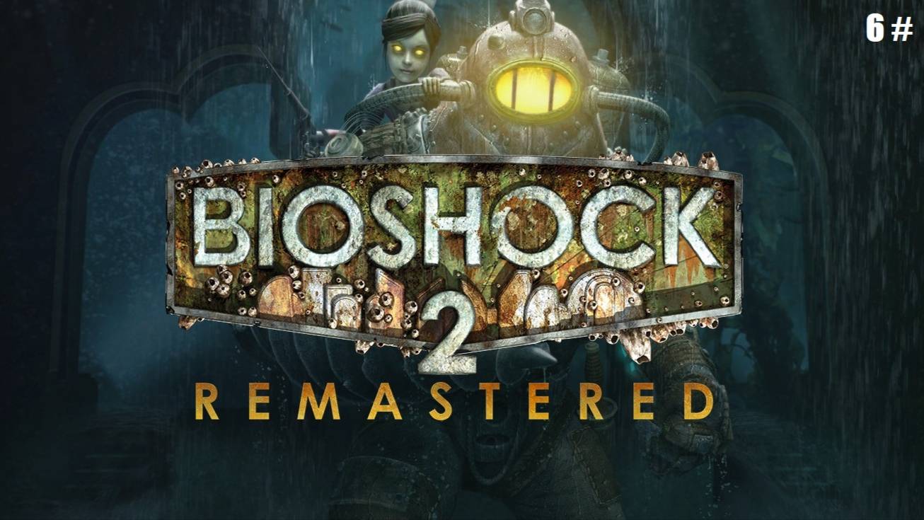 Прохождение BioShock 2 Remastered 6 # (Долгожданное воссоединение) смотреть онлайн