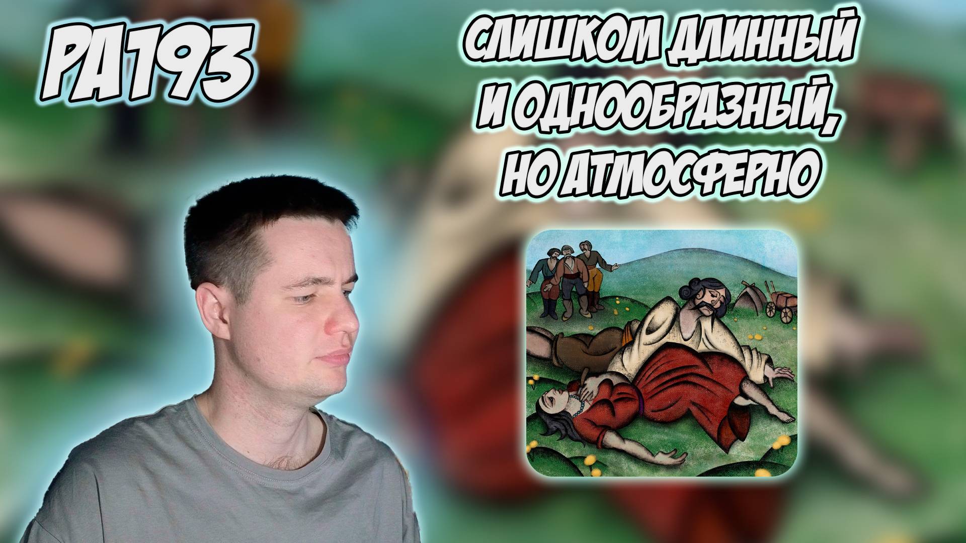 РЕАКЦИЯ НА АЛЬБОМ METOX - " ЛОЙКО ЗОБАР " смотреть онлайн