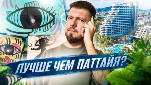 ХУАХИН: Таиланд, о котором знают не все | Жемчужина Таиланда или курорт для пенсионеров?