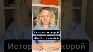 Ведь наверняка с ним что-то случилось… #медицина #скораяпомощь #здоровье
