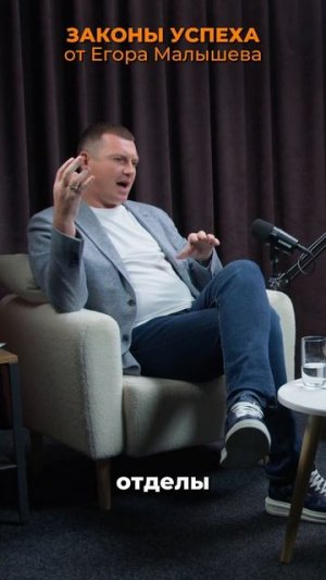 Закон успеха от Егора Малышева