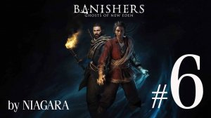 Banishers: Ghosts of New Eden ✔ {СЕРИЯ 6} ДЕЛО КУЗНЕЦА